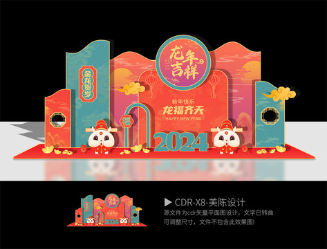 龍年春節美陳