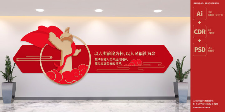 2024新年賀詞展板