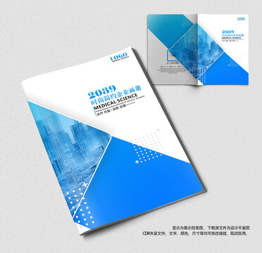 科技感企業(yè)宣傳畫冊封面