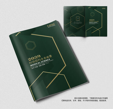 綠色企業(yè)科技宣傳畫冊封面