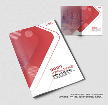 紅色企業(yè)科技宣傳畫冊封面