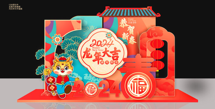 春節(jié)美陳龍年