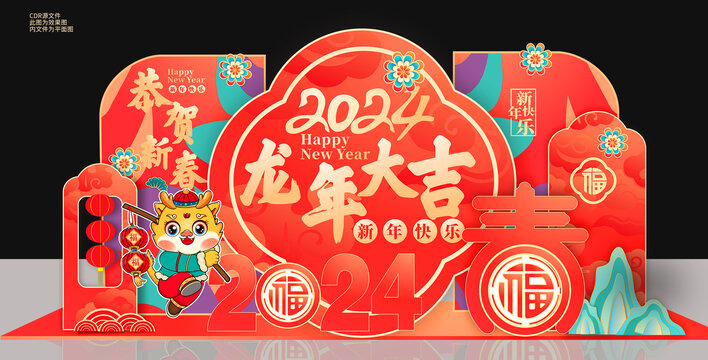 龍年美陳布置