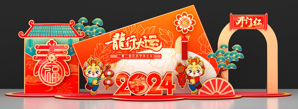 龍年美陳裝飾擺件