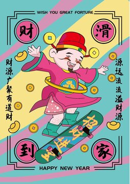 財滑到家