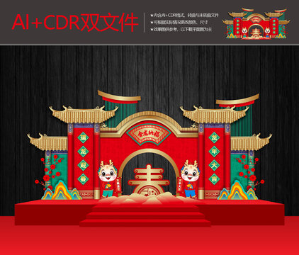 龍年美陳