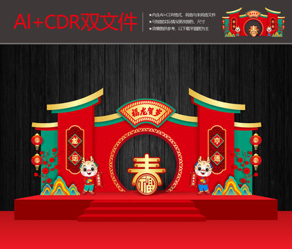 2024新年美陳