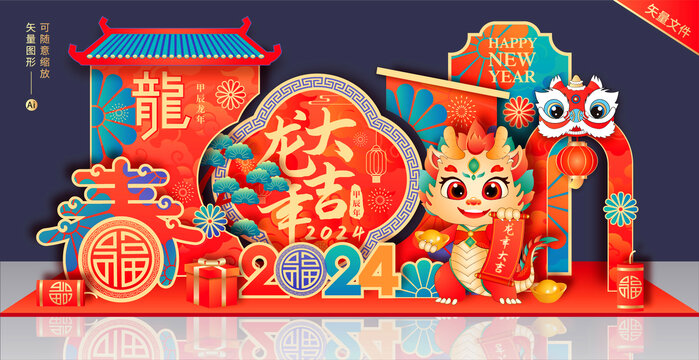 2024新年美陈