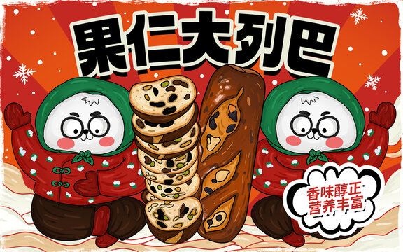 大列巴包裝