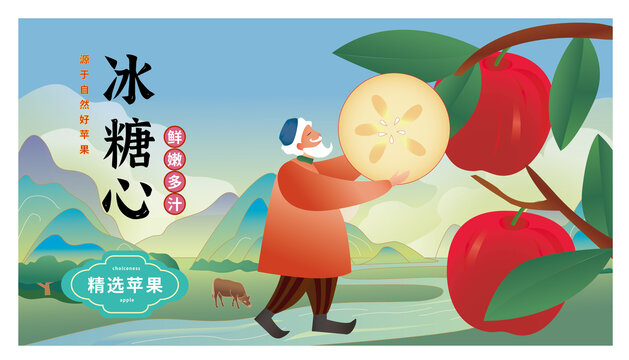 蘋果包裝