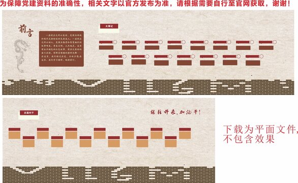 鄉(xiāng)情館展廳