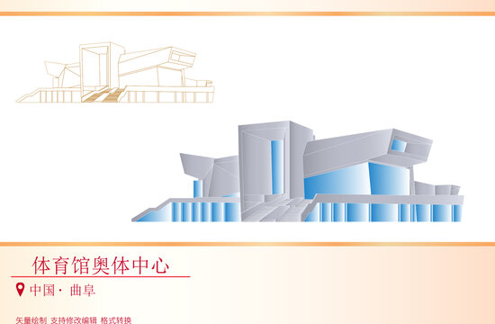 體育館奧體中心