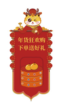 春節(jié)電商年貨節(jié)促銷(xiāo)懸浮彈窗