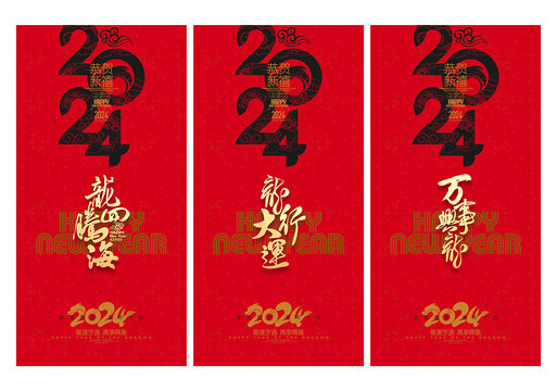 春節(jié)海報