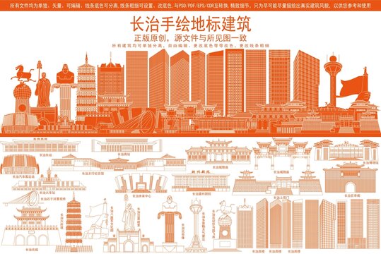 長治