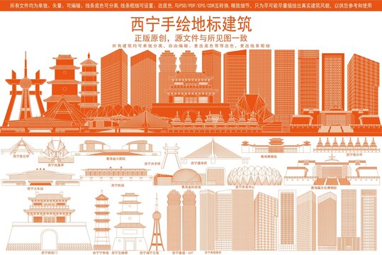 西寧