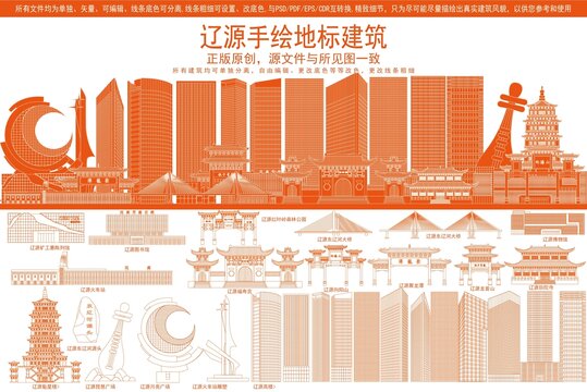 遼源