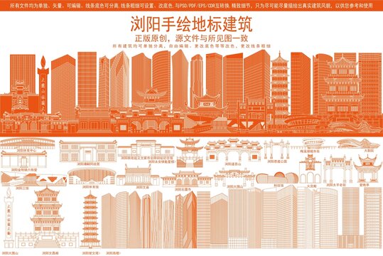 瀏陽