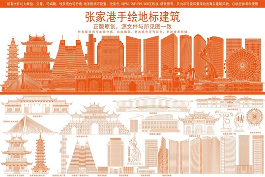 張家港