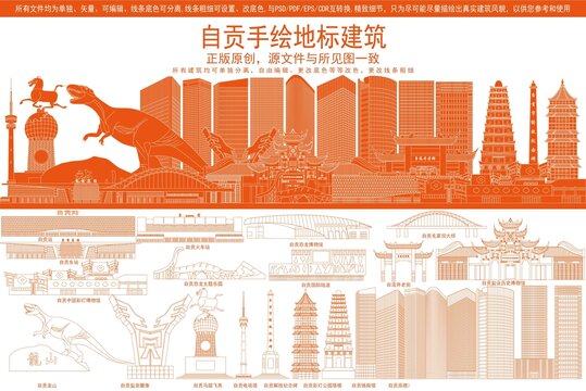 自貢