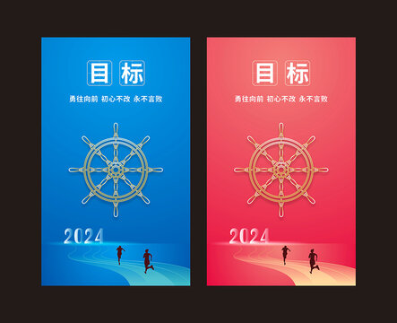 企业标语海报