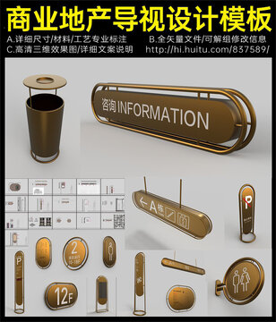 商業(yè)地產(chǎn)導示