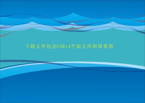 創(chuàng)意藍色條紋花紋素材