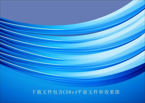 絢麗藍(lán)白漸變線條矢量素材