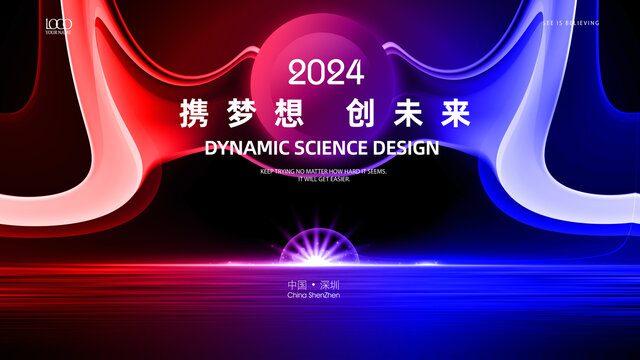 年會