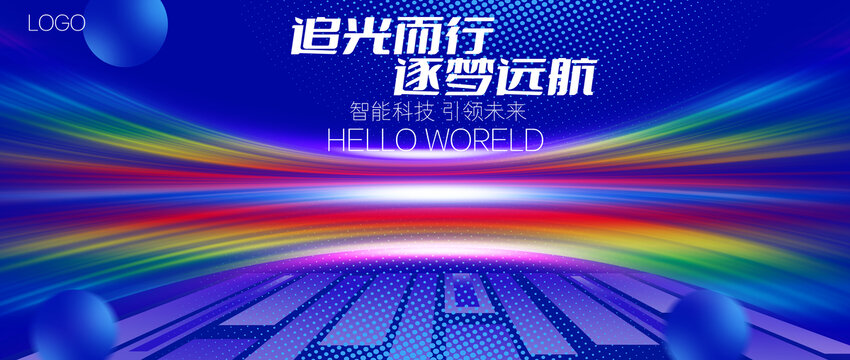 會(huì)議背景