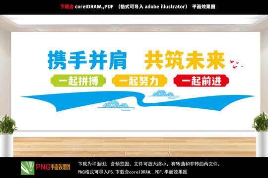 企業(yè)文化墻