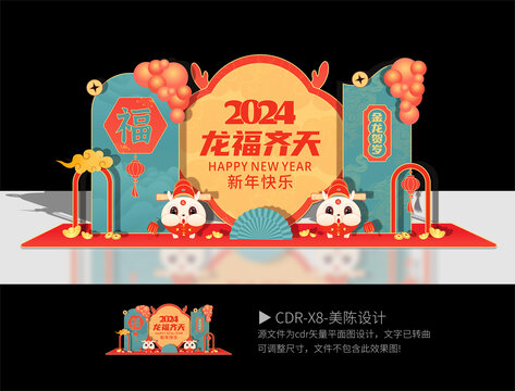 龍年美陳布置