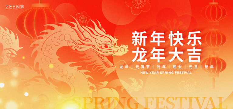 龙年春节画面