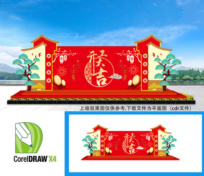 開工大吉背景墻