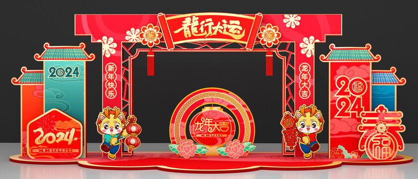 龍年門頭
