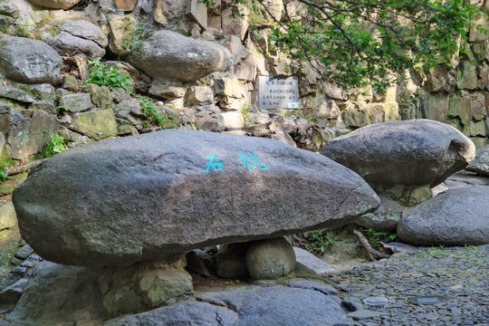 苏州虎丘山风景区石枕