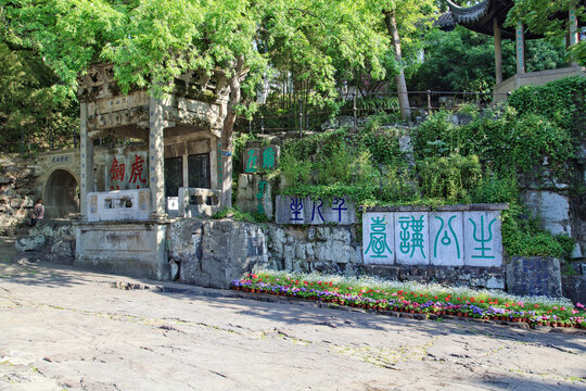 苏州虎丘山风景区