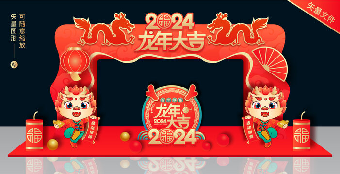 龍年拱門