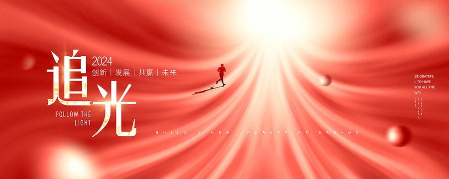 紅色年會(huì)KV