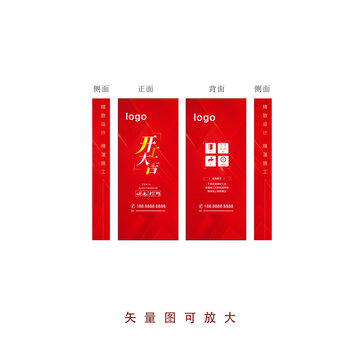 開工大吉施工門套