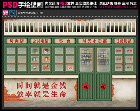 童年懷舊復(fù)古背景墻