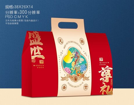 月餅盒