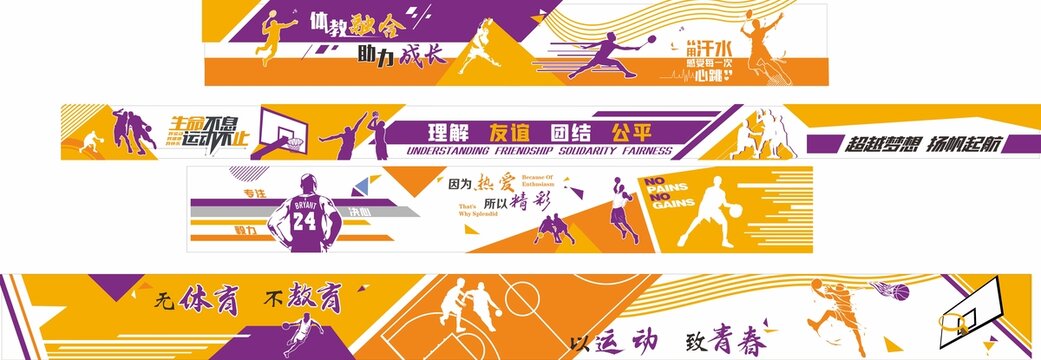 籃球場(chǎng)背景