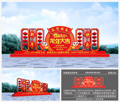龍年美陳