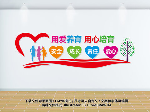 幼兒托育服務(wù)中心