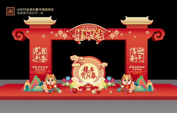 龍年門頭