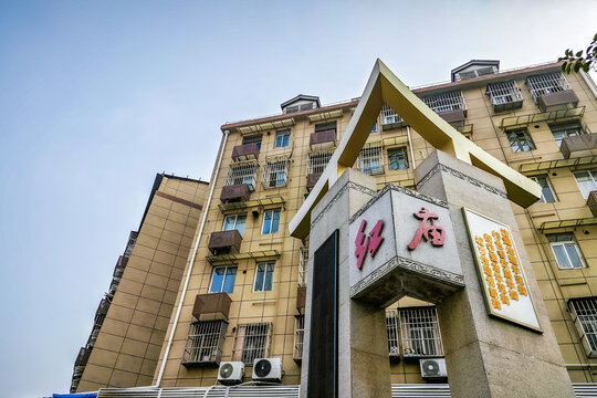 南京红庙美食街