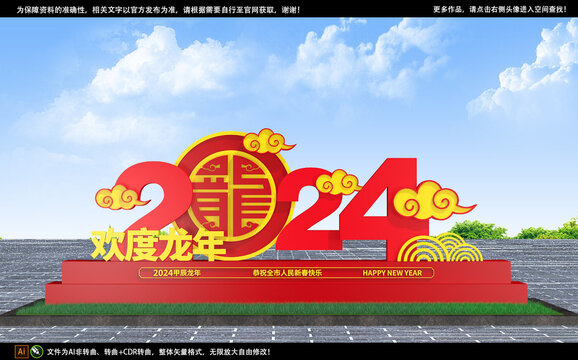 2024龙年雕塑春节雕塑