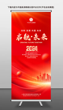 易拉寶
