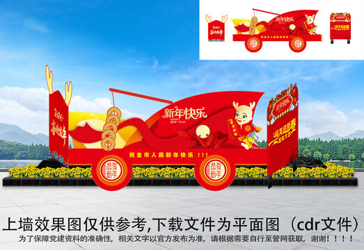 彩車